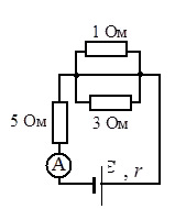 В цепи изображенной на рисунке эдс источника 5 в источник нагружен на сопротивление 3 ом